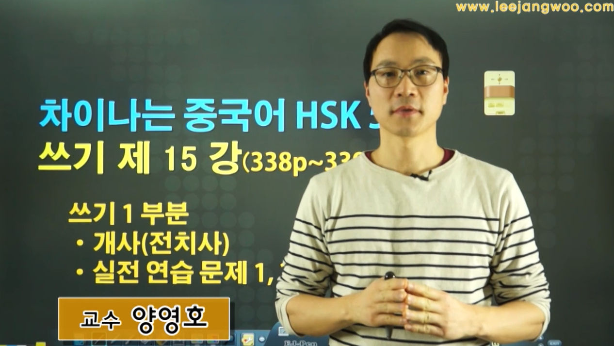 차이나는 중국어 HSK 5급_쓰기 2
